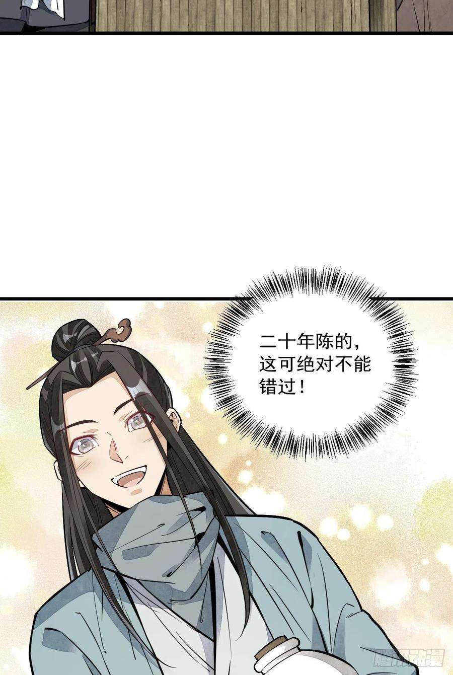 烂柯棋缘44话