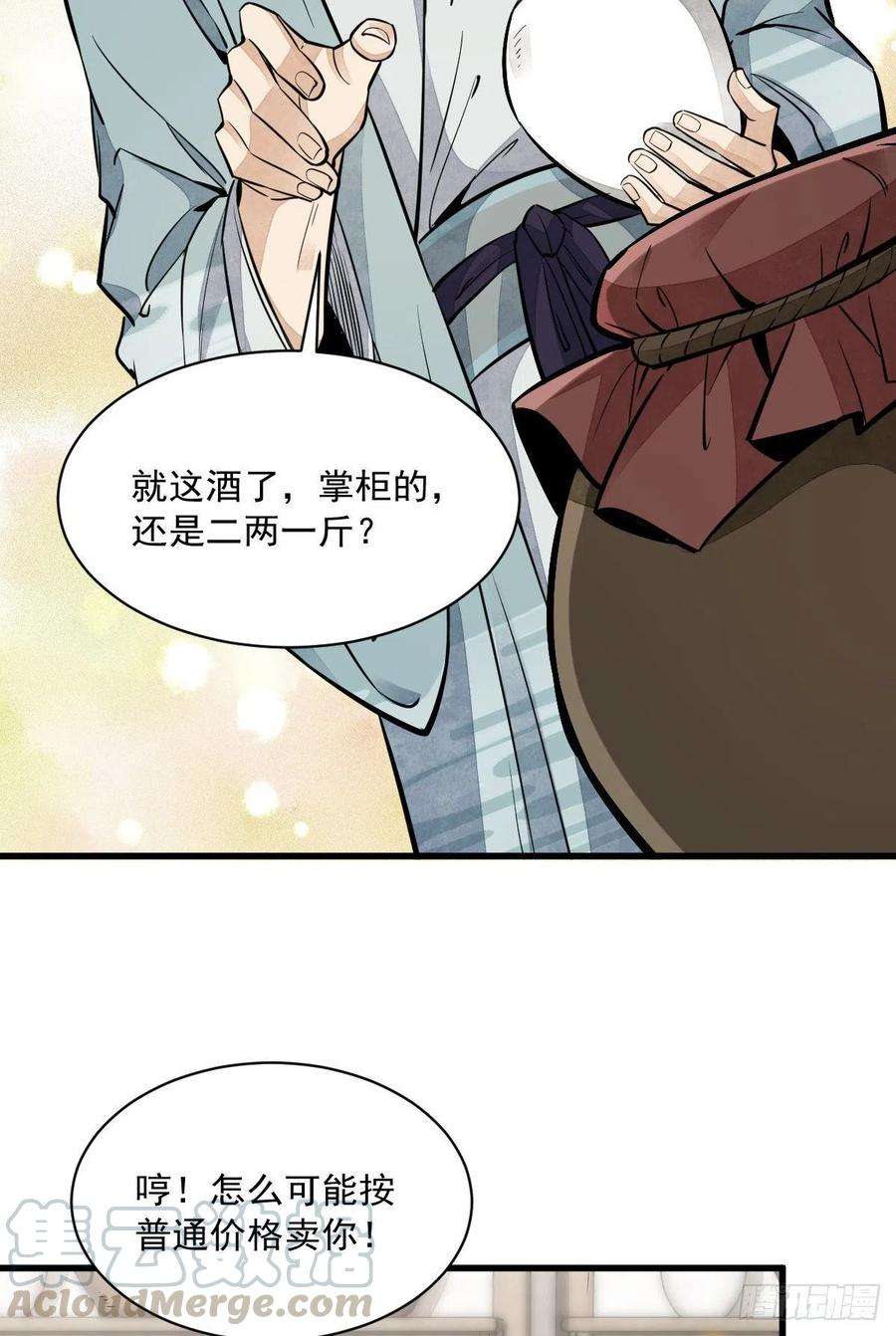 烂柯棋缘44话