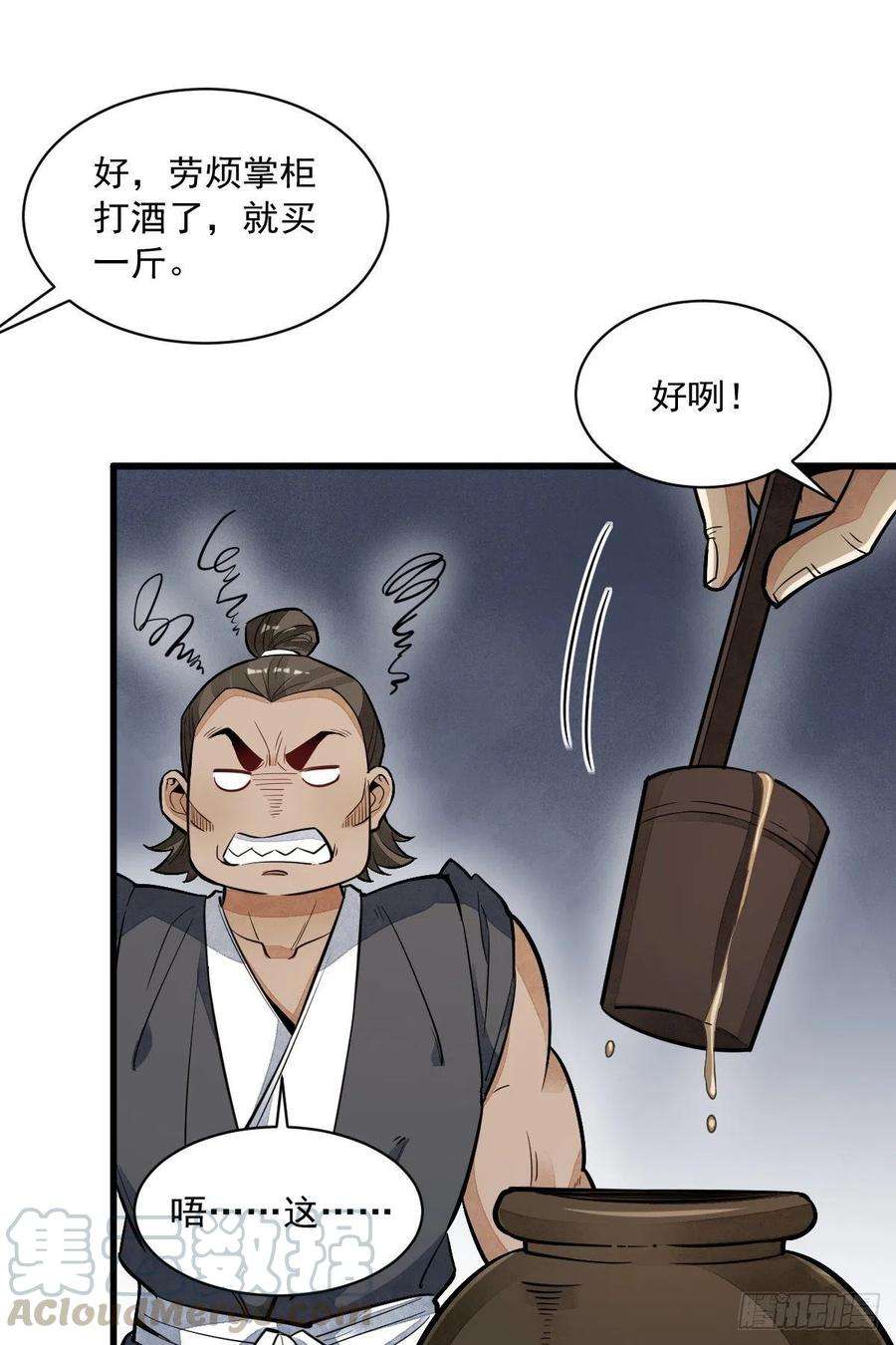 烂柯棋缘44话