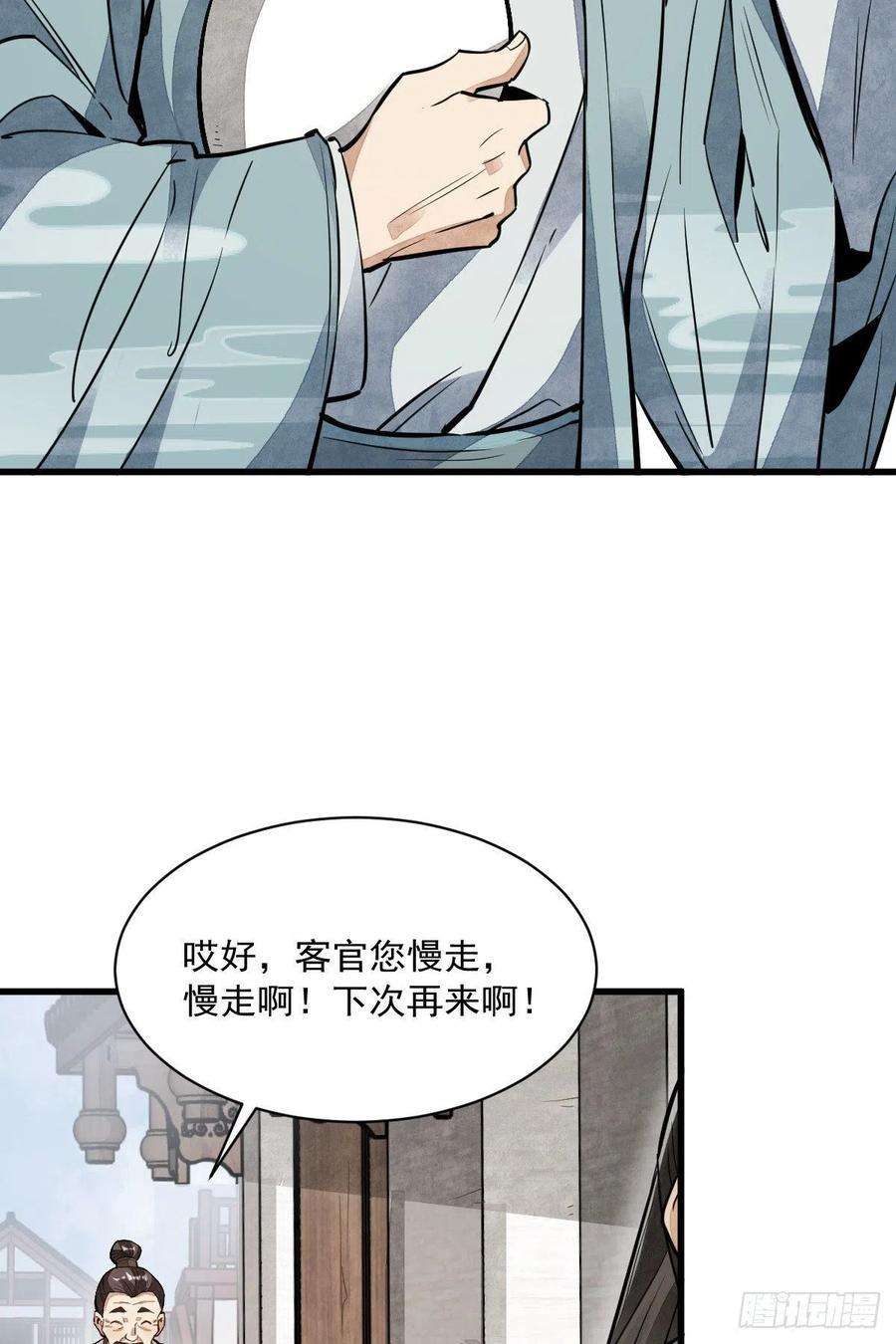 烂柯棋缘44话