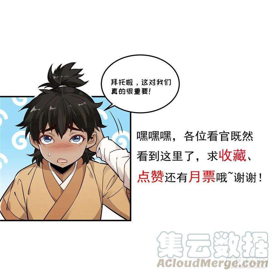 烂柯棋缘44话