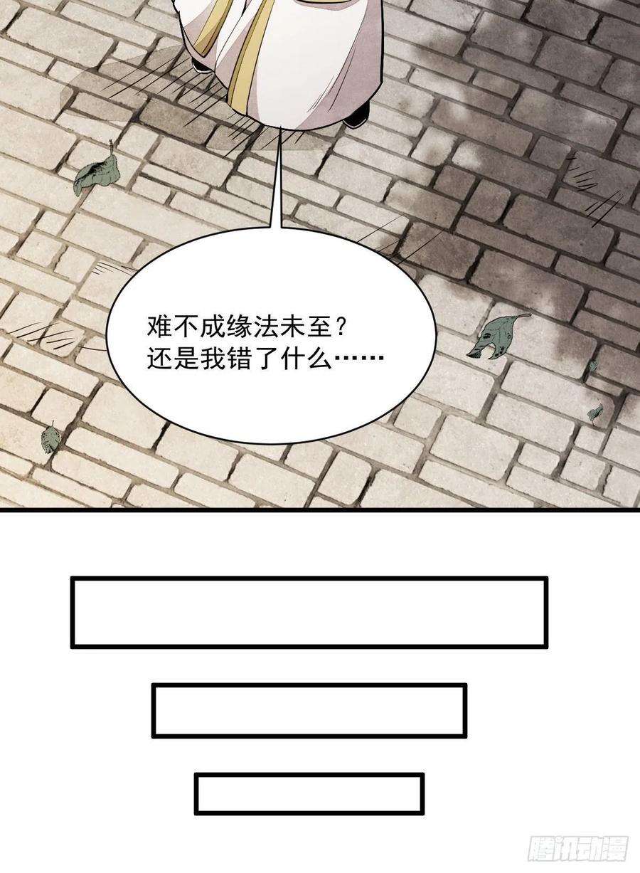 烂柯棋缘46话