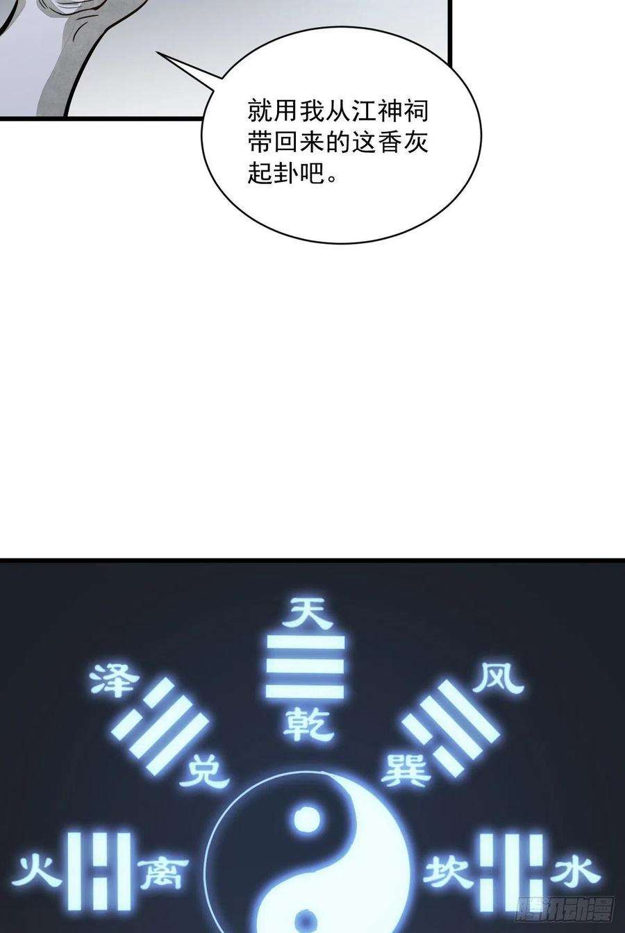 烂柯棋缘46话