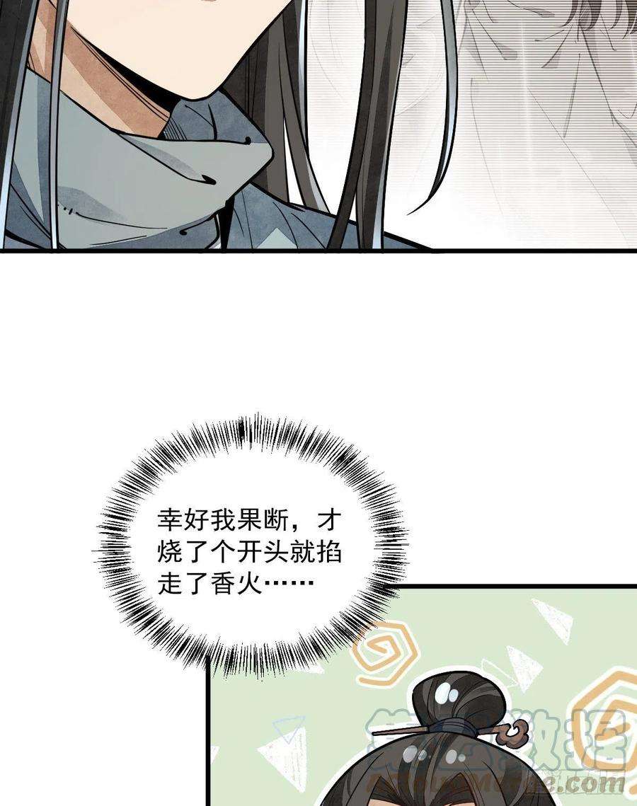 烂柯棋缘46话