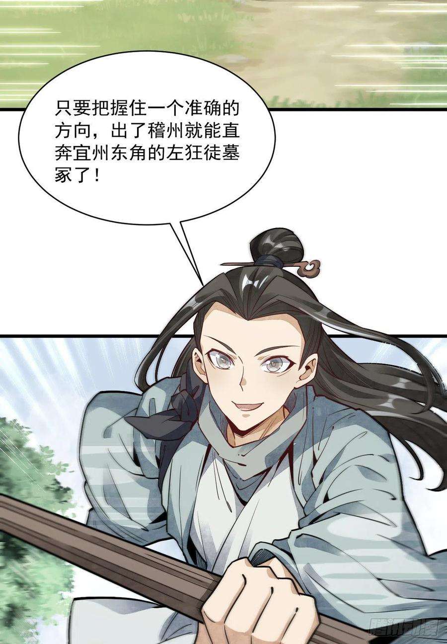 烂柯棋缘46话