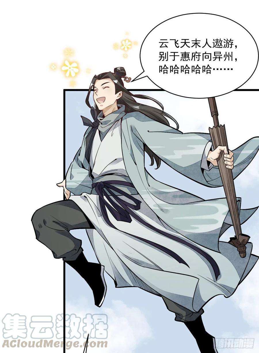 烂柯棋缘46话