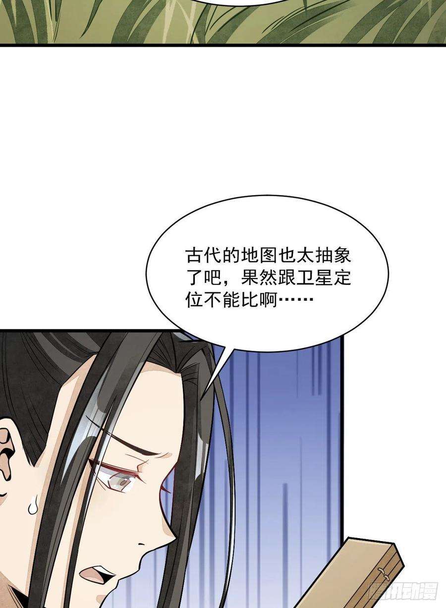 烂柯棋缘46话