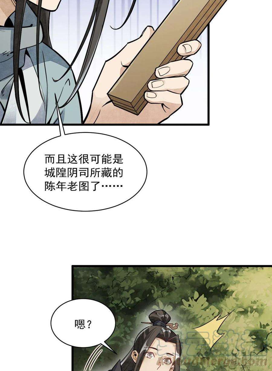 烂柯棋缘46话