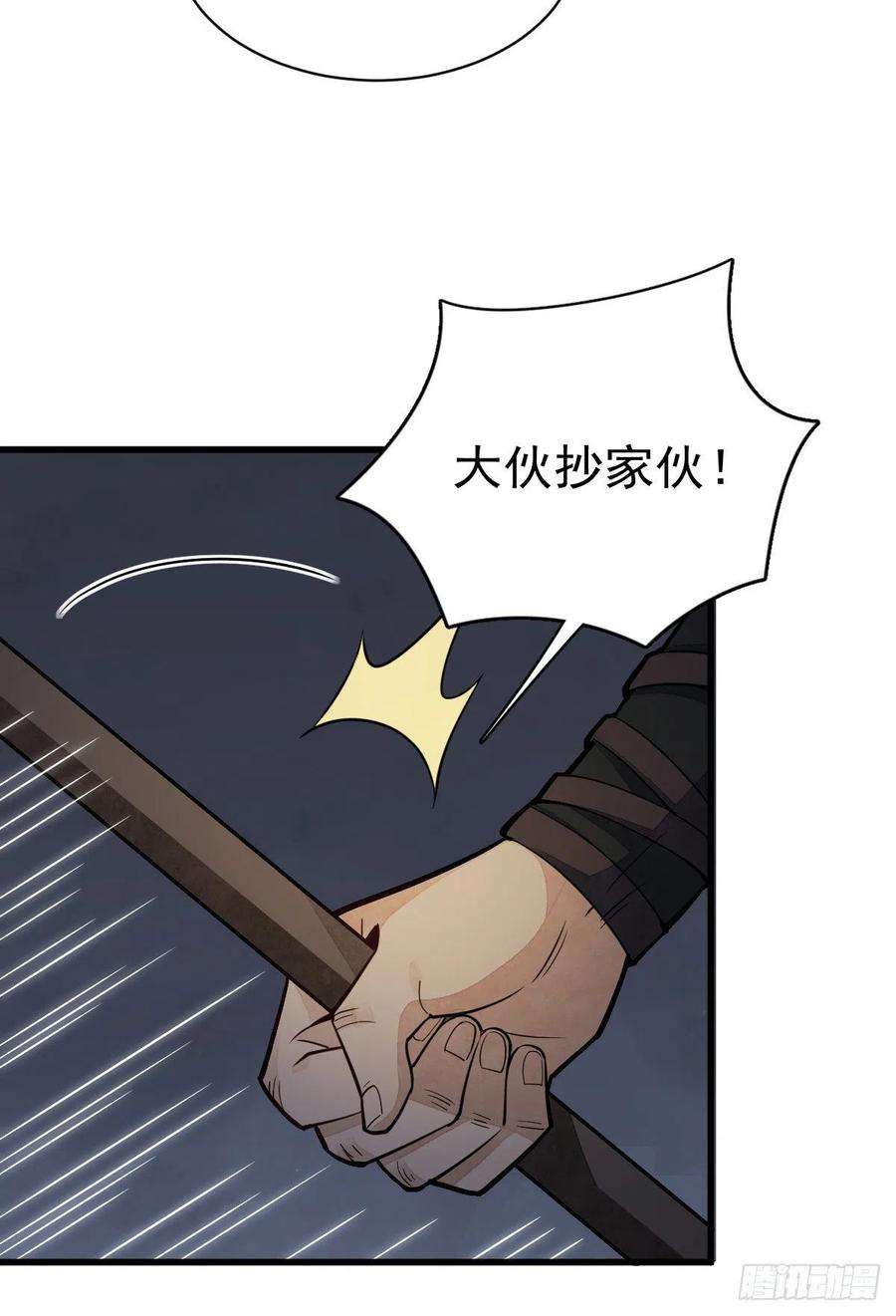烂柯棋缘46话