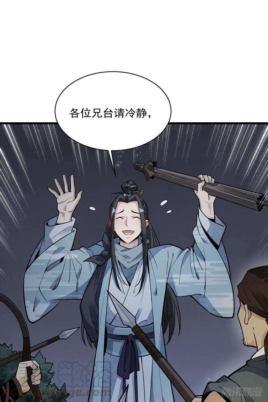 烂柯棋缘46话