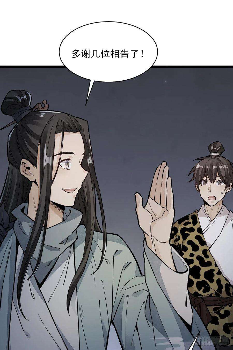 烂柯棋缘47话