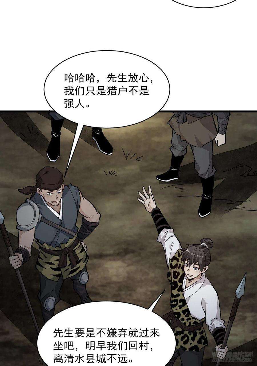 烂柯棋缘47话