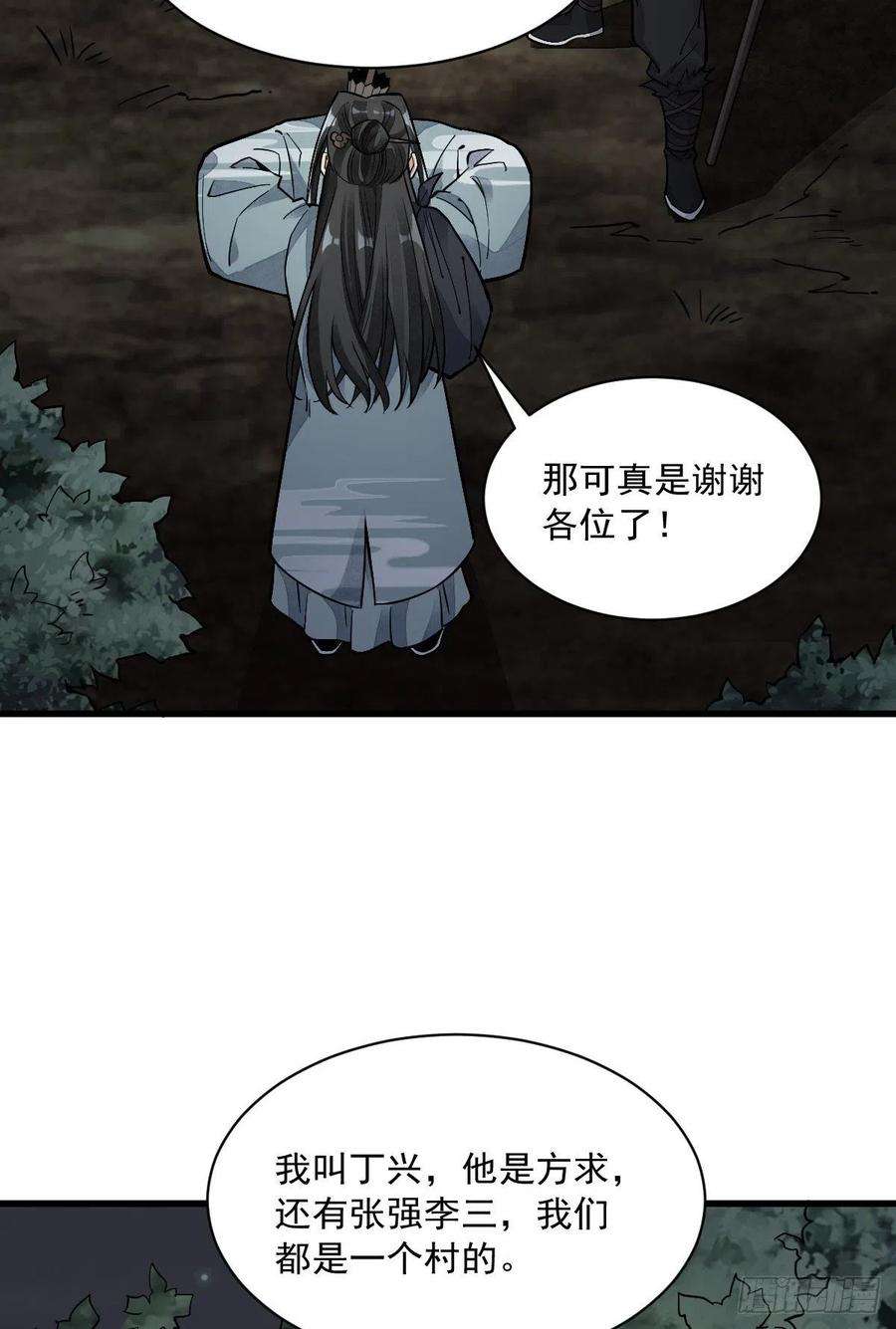 烂柯棋缘47话