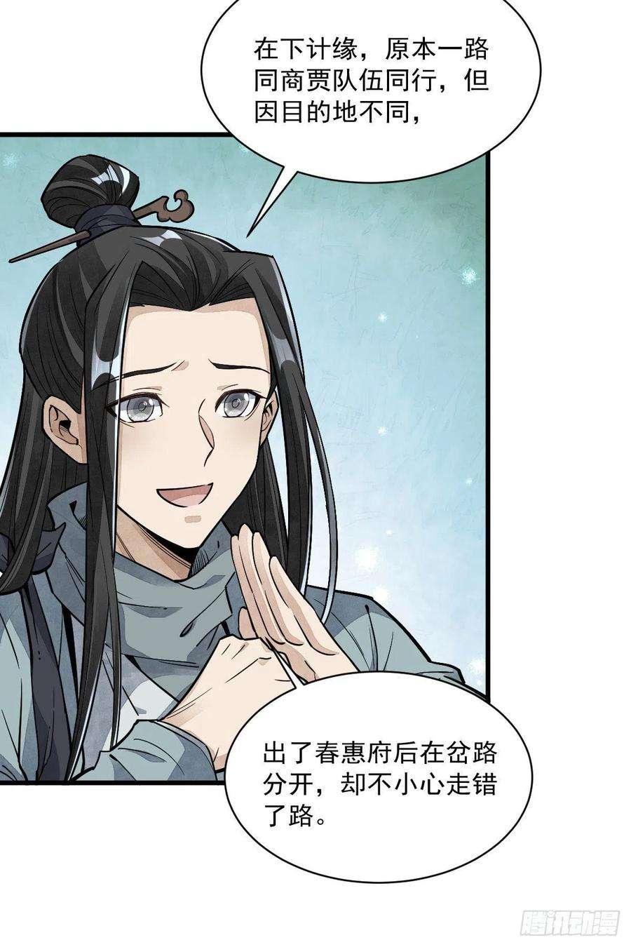 烂柯棋缘47话