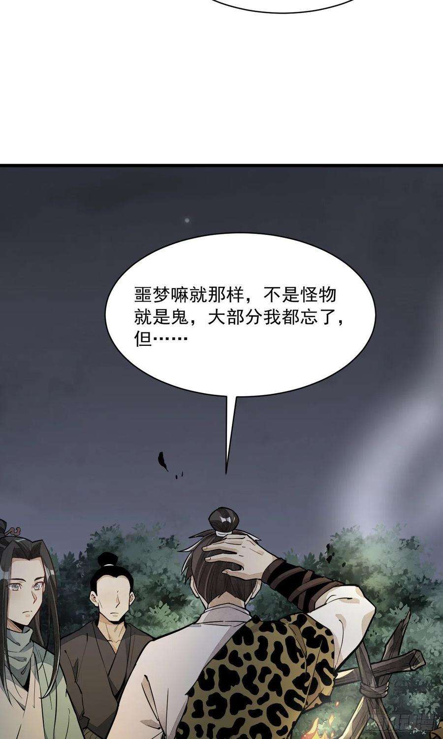 烂柯棋缘47话