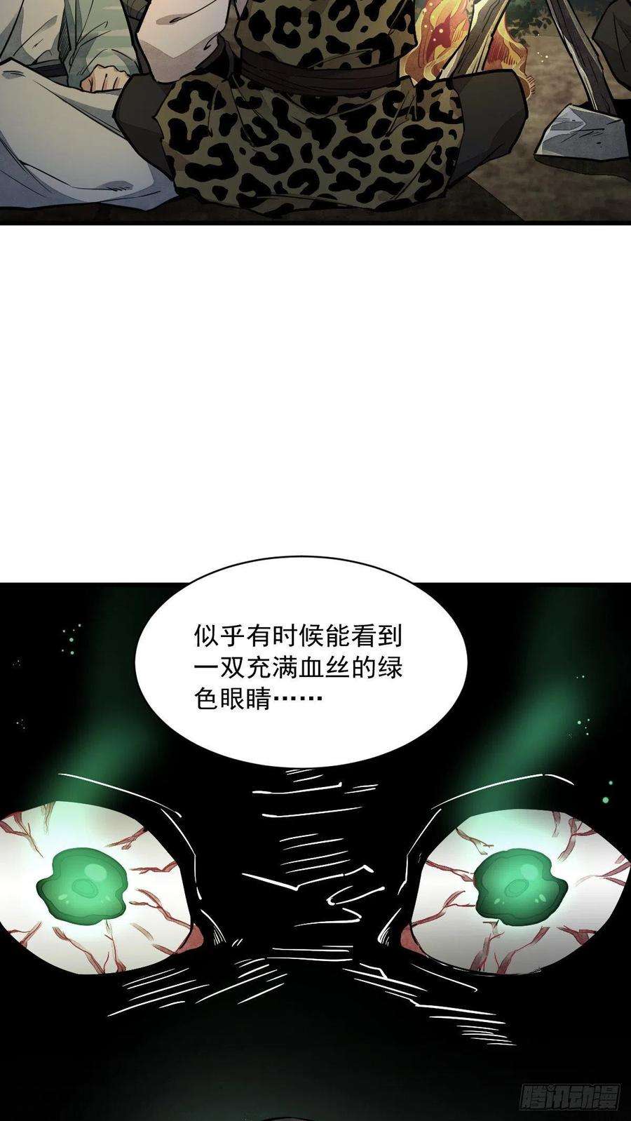 烂柯棋缘47话