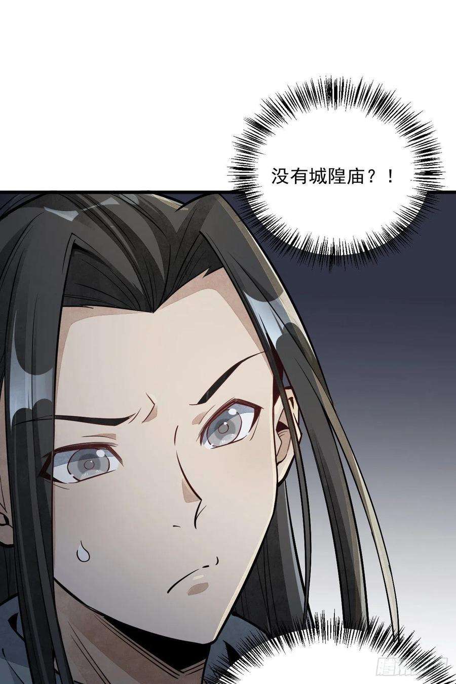 烂柯棋缘47话