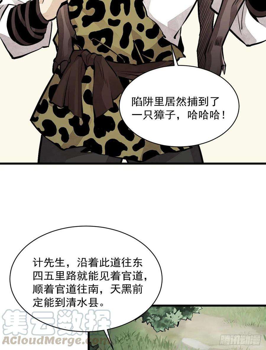 烂柯棋缘47话