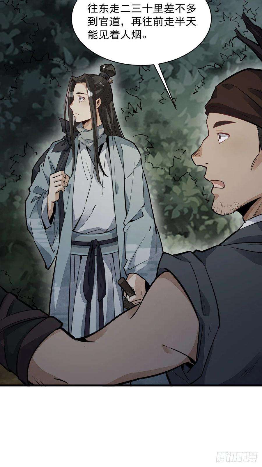 烂柯棋缘47话