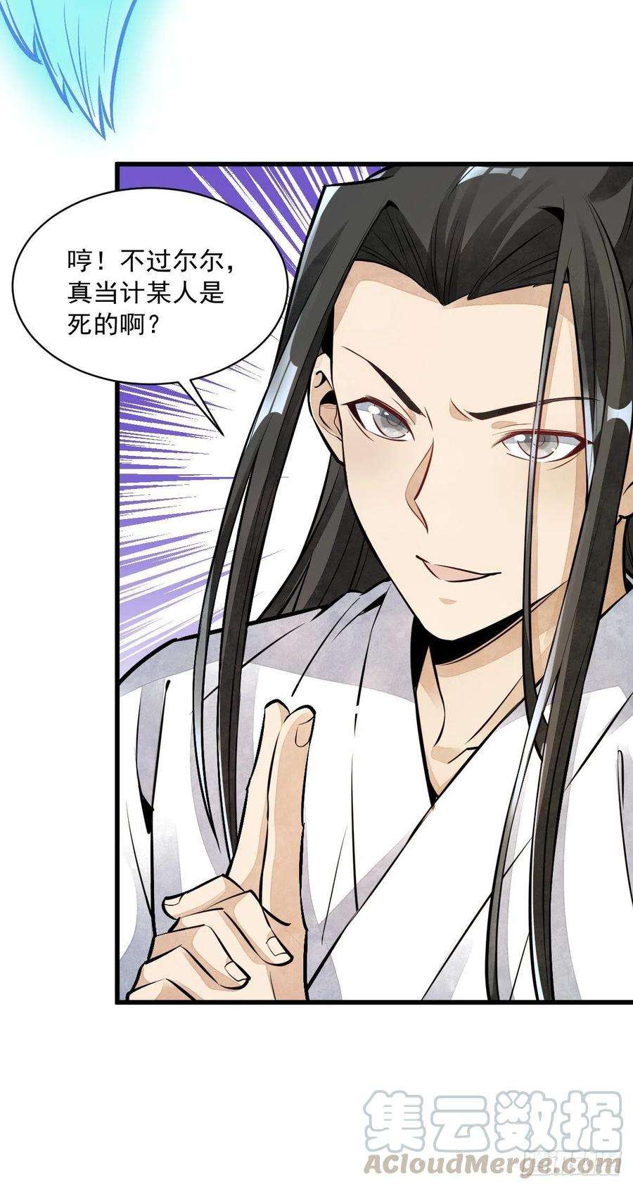 烂柯棋缘48话