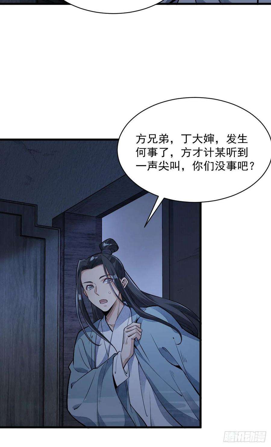 烂柯棋缘48话