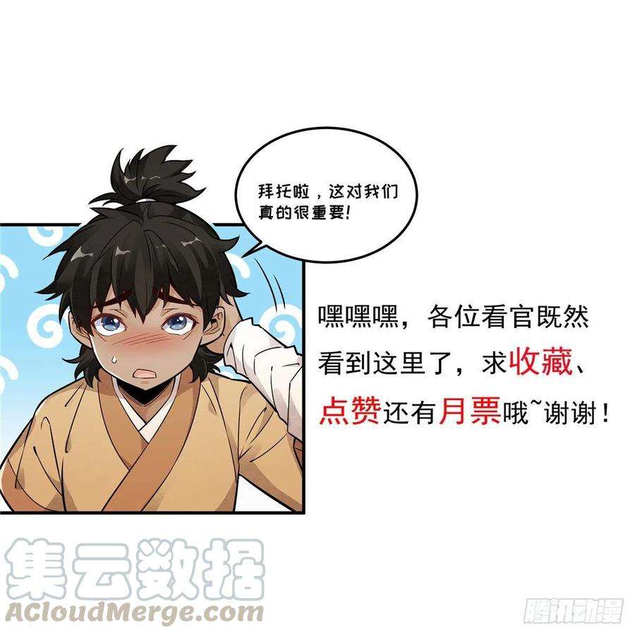 烂柯棋缘48话