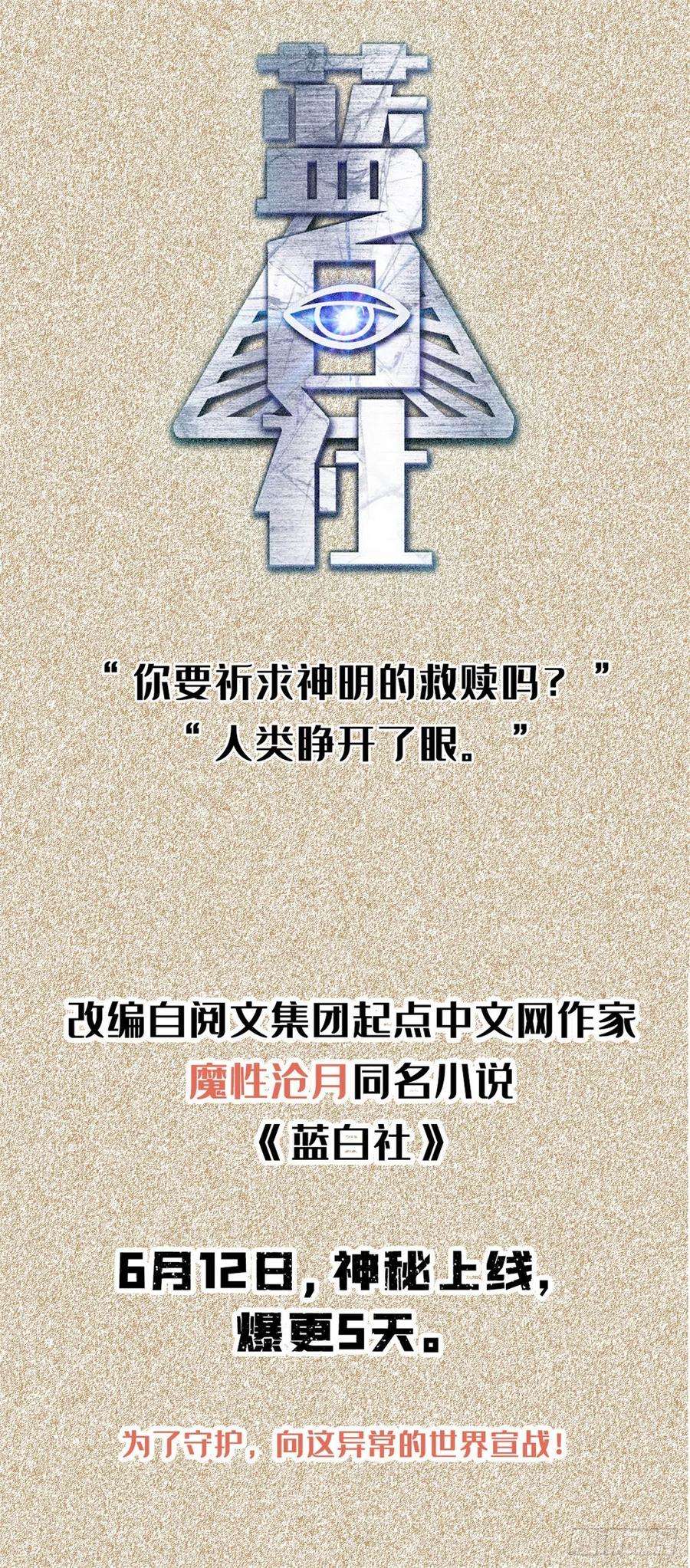 烂柯棋缘48话