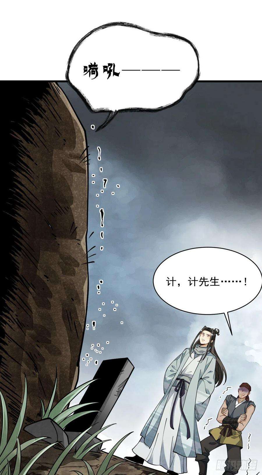 烂柯棋缘49话