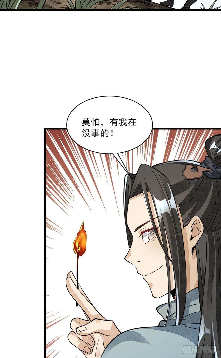 烂柯棋缘49话