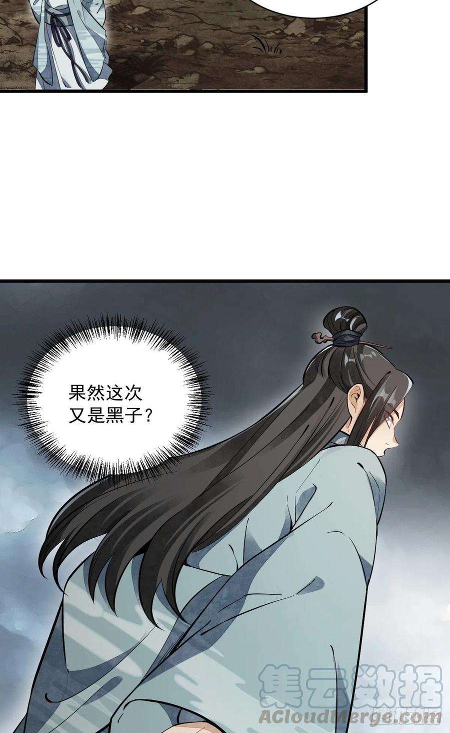 烂柯棋缘49话