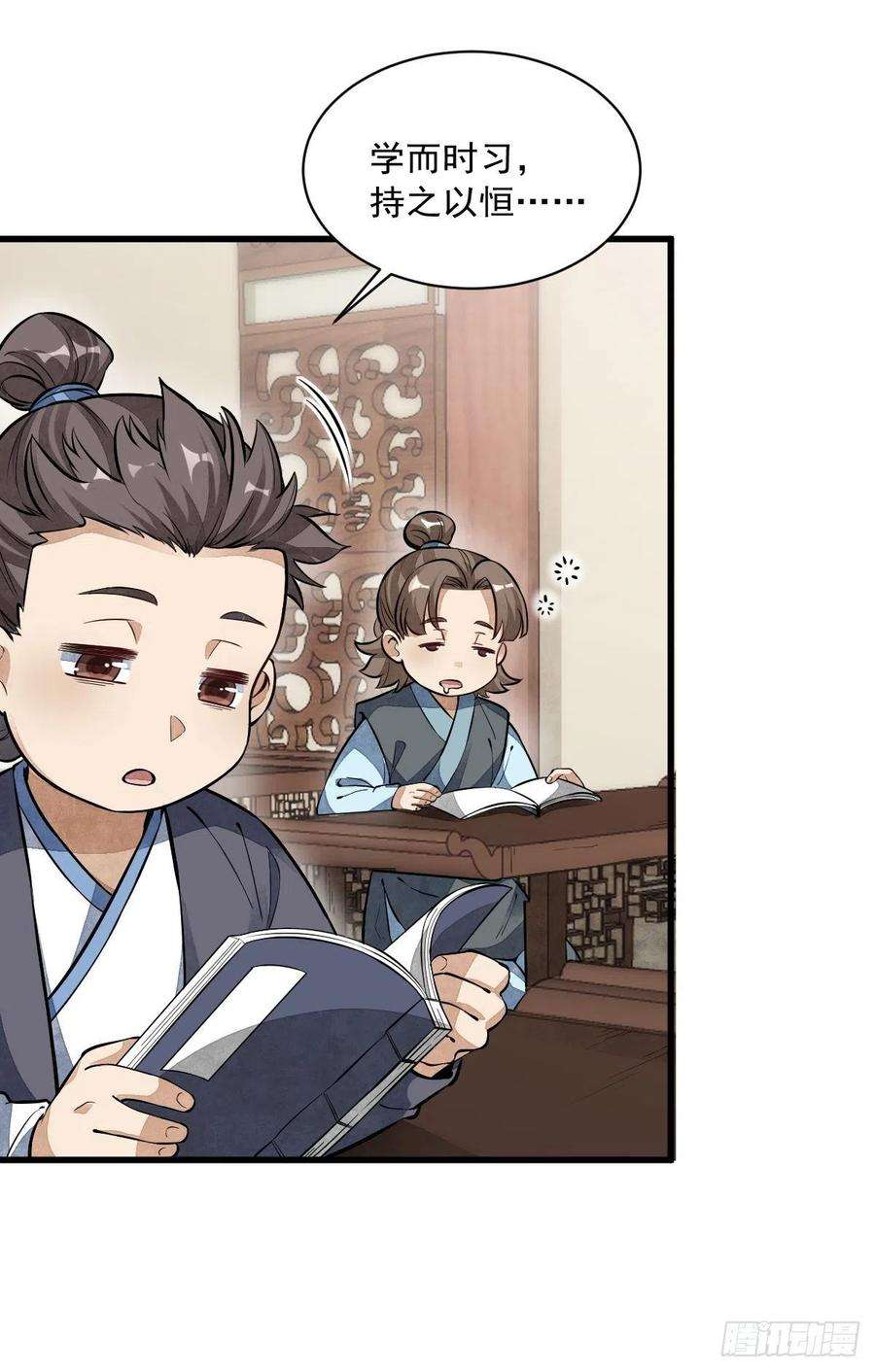 烂柯棋缘49话