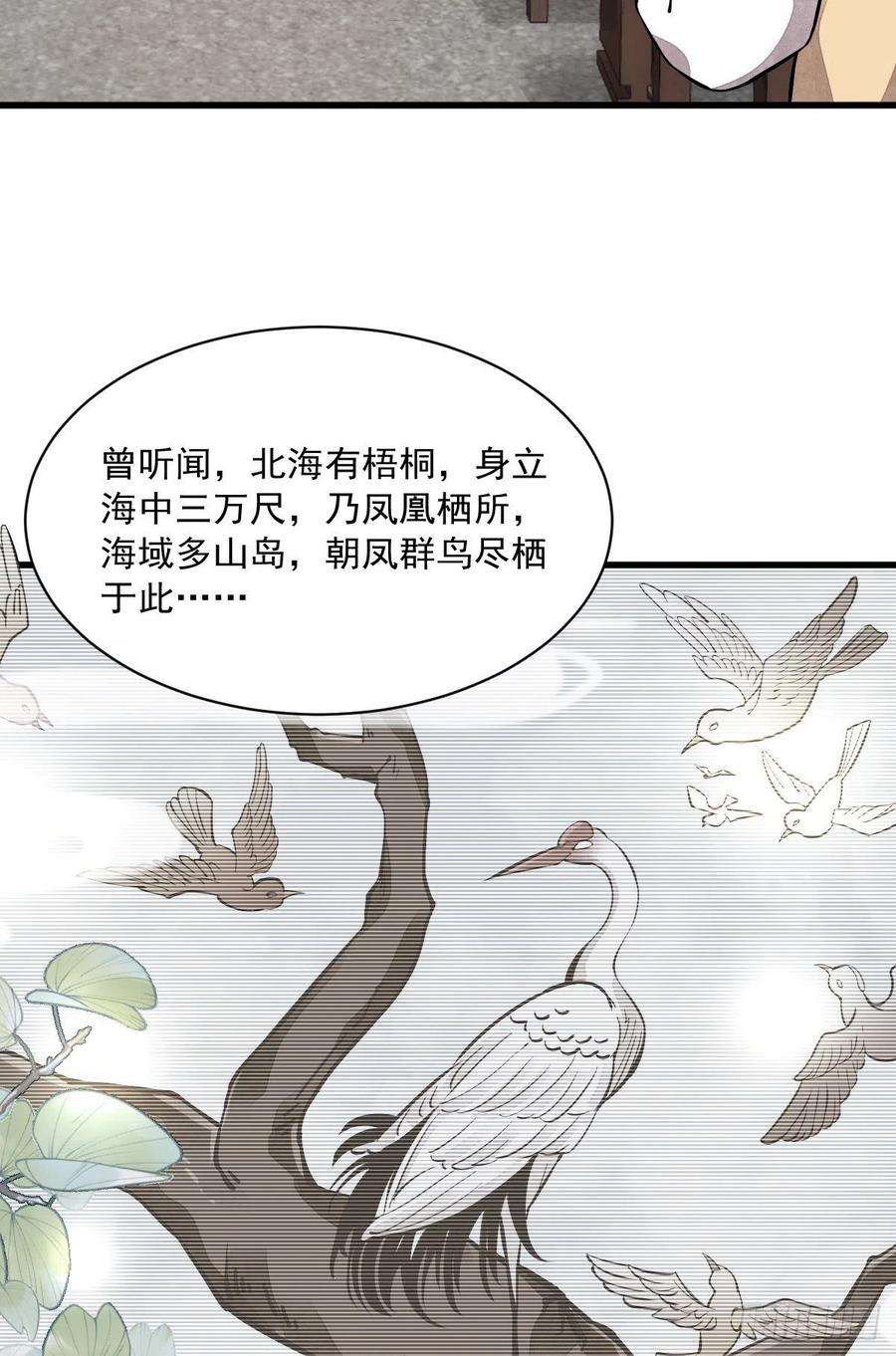 烂柯棋缘49话
