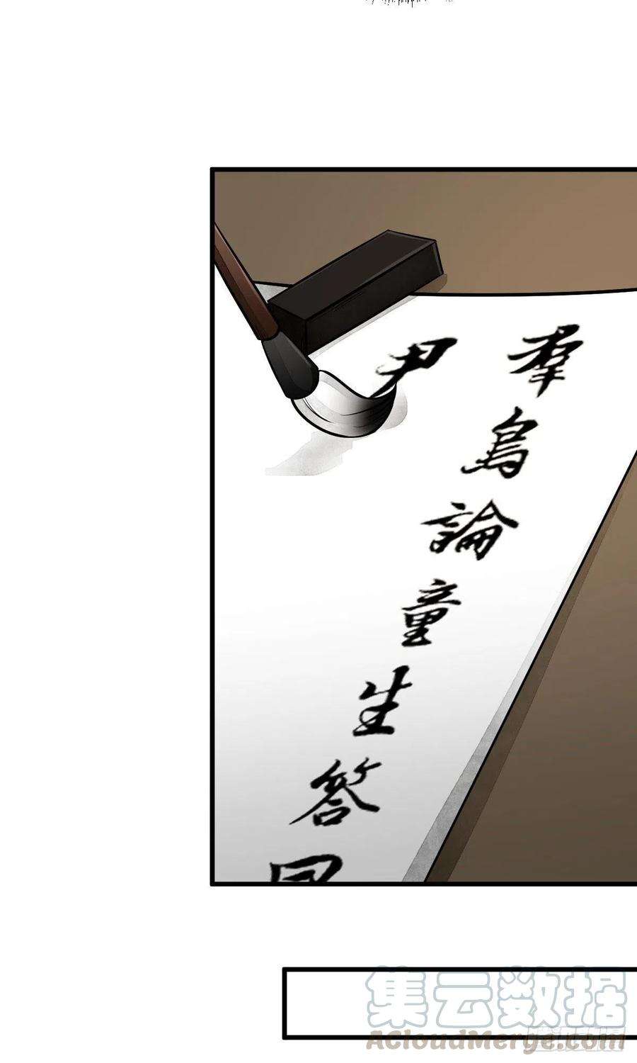 烂柯棋缘49话