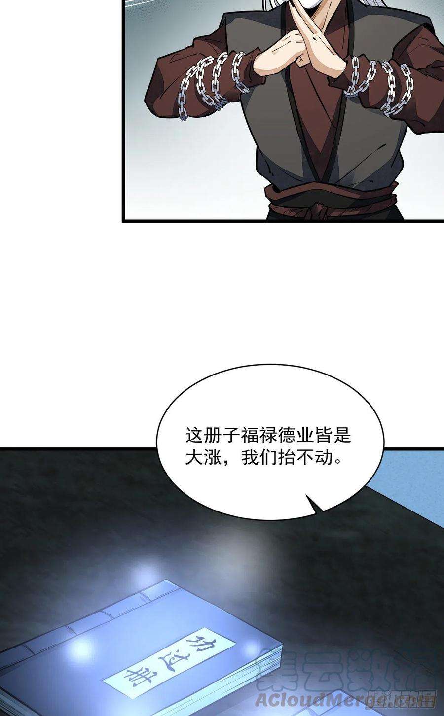 烂柯棋缘49话