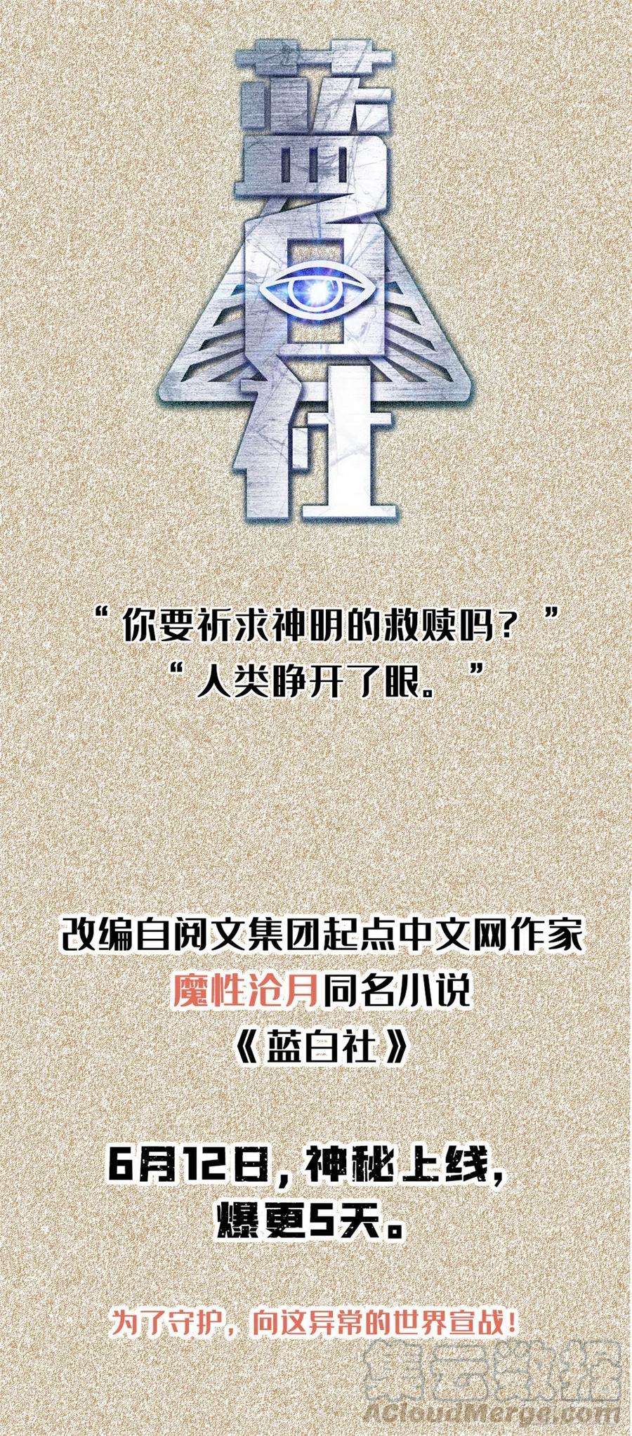 烂柯棋缘49话