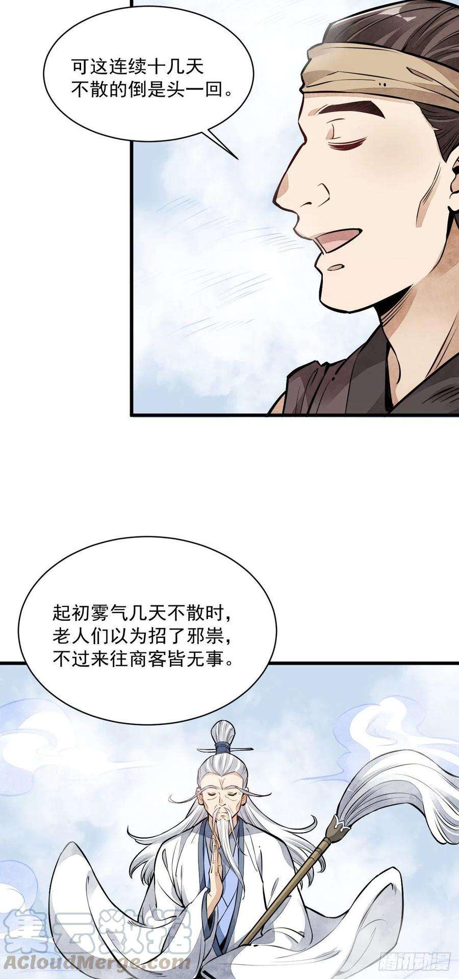 烂柯棋缘50话