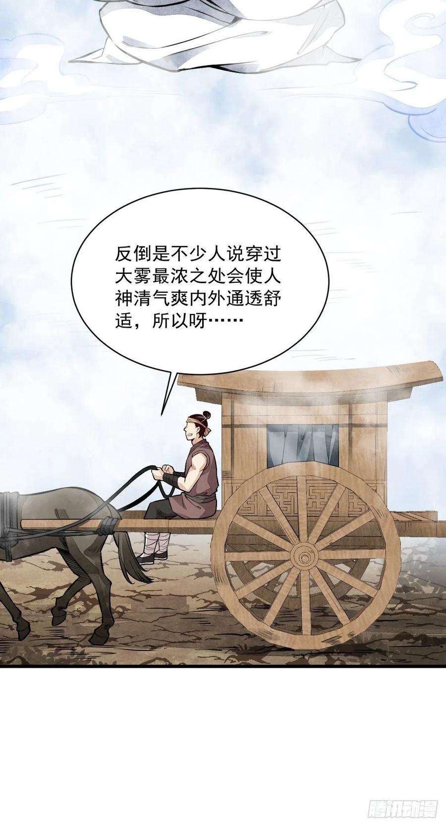 烂柯棋缘50话