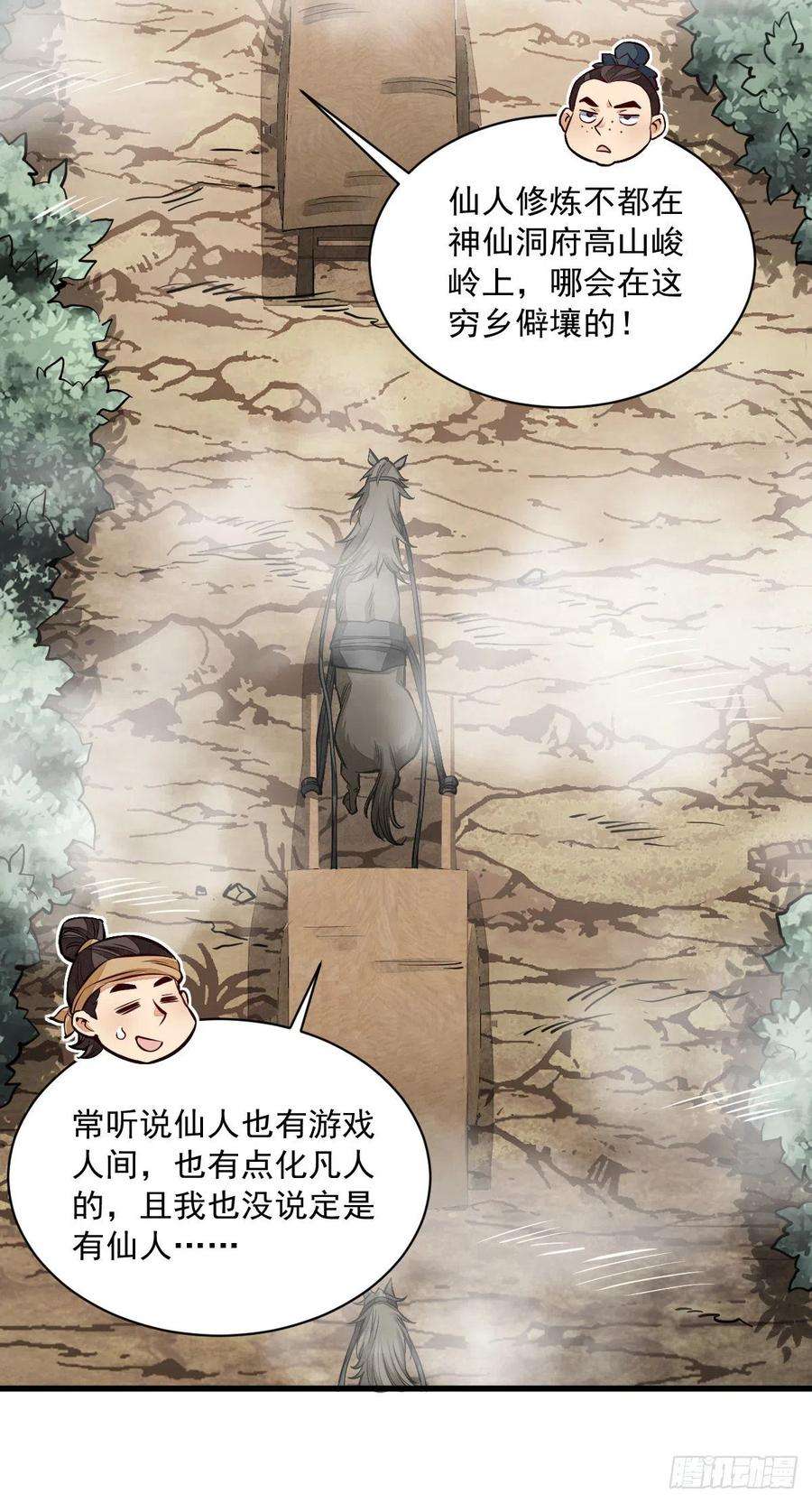 烂柯棋缘50话