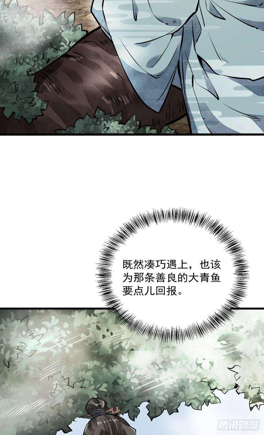 烂柯棋缘50话