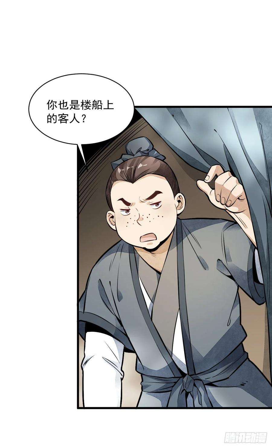 烂柯棋缘50话
