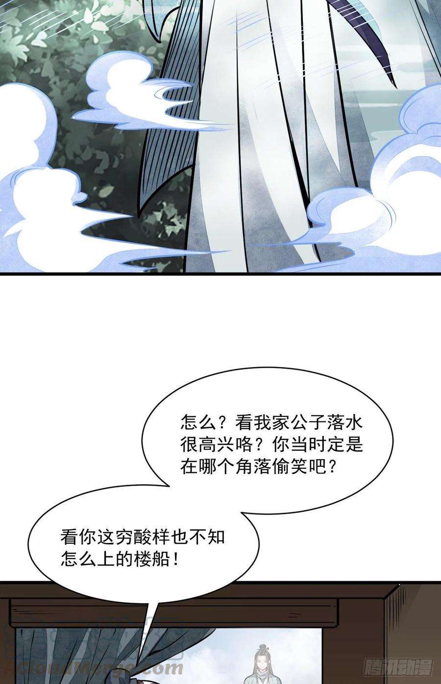 烂柯棋缘50话