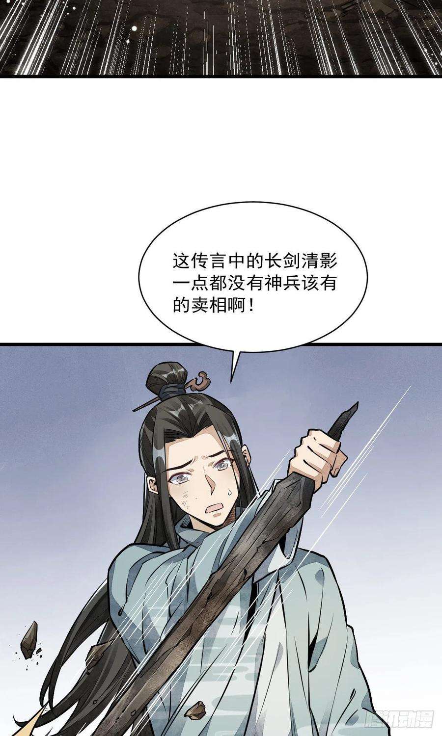 烂柯棋缘51话