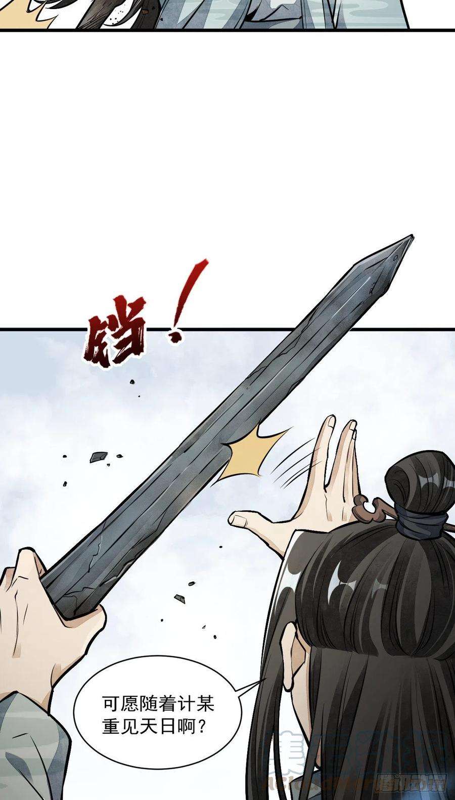 烂柯棋缘51话