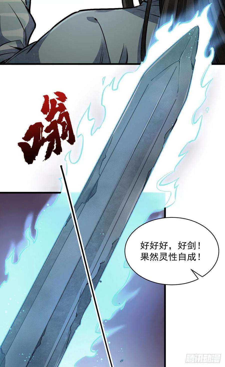 烂柯棋缘51话