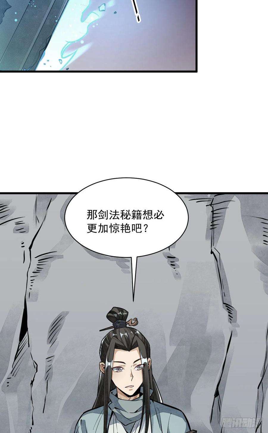烂柯棋缘51话