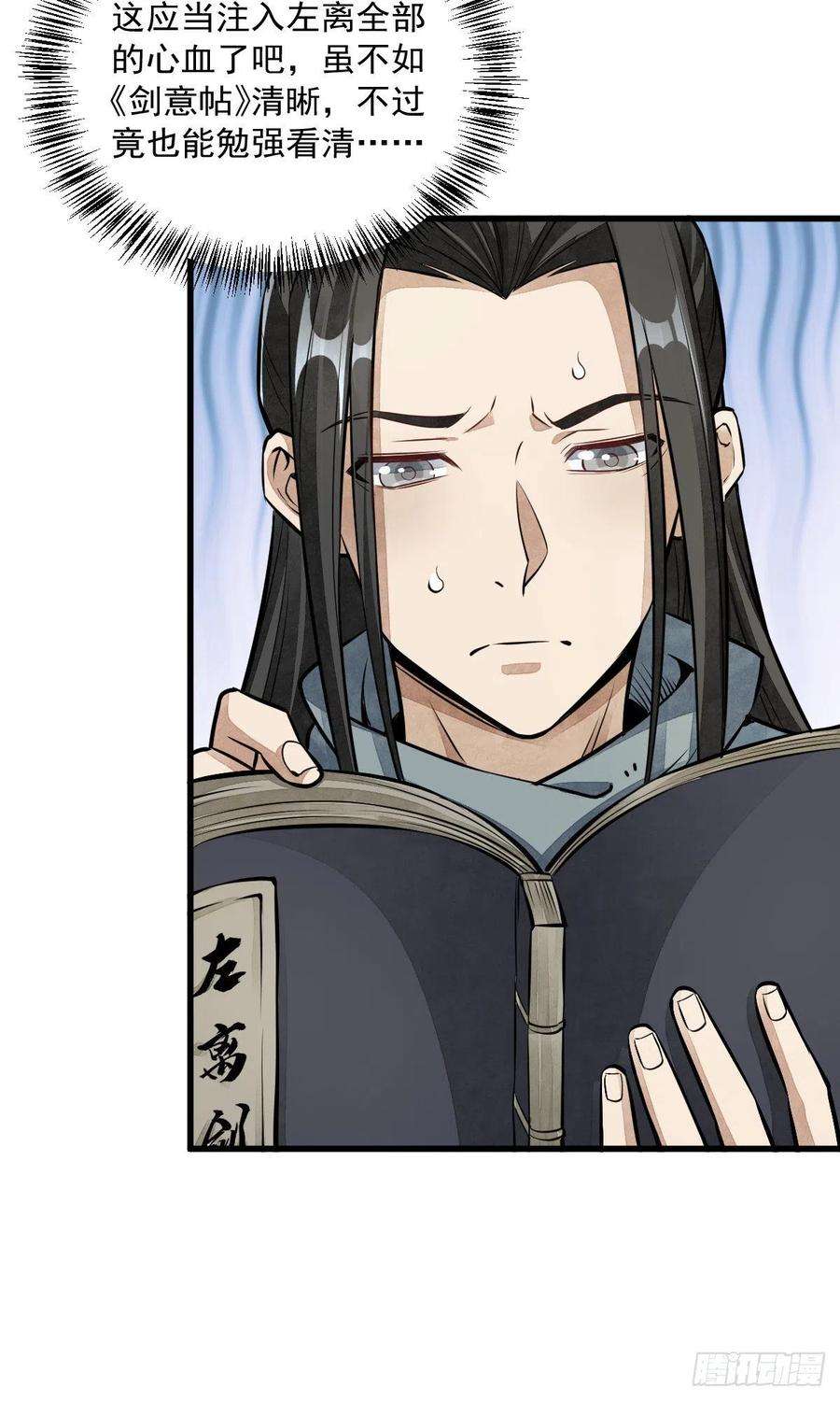 烂柯棋缘51话