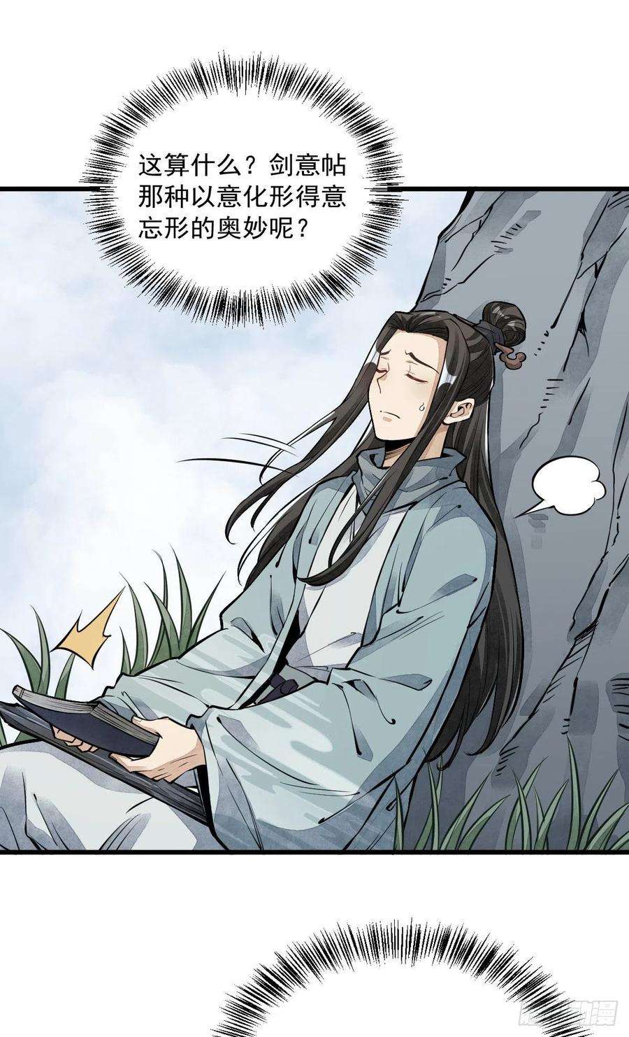 烂柯棋缘51话