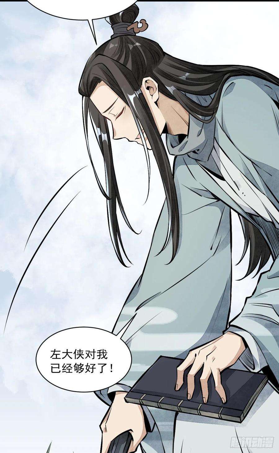 烂柯棋缘51话