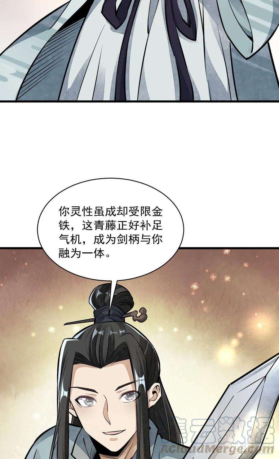烂柯棋缘51话