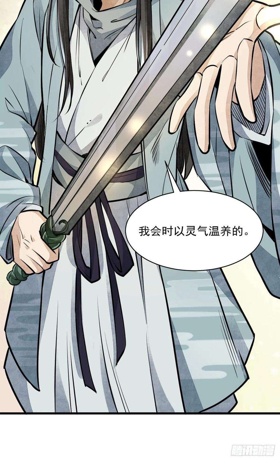 烂柯棋缘51话